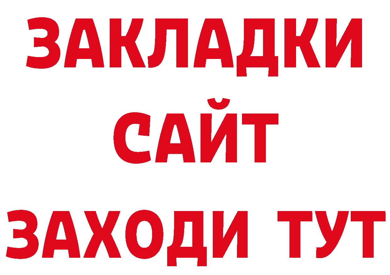 БУТИРАТ оксана вход дарк нет hydra Курчатов